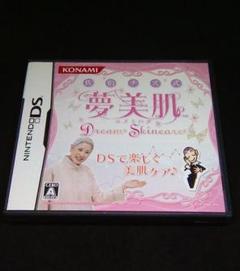 DS 佐伯チズ式 夢美肌 〜Dream Skincare〜 / ニンテンドーDS