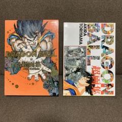 ドラゴンボール　超画集　DRAGON BALL AKIRA TORIYAMA
