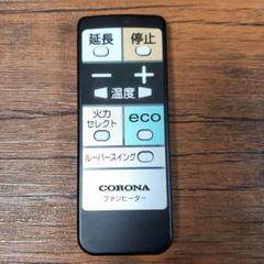 【動作確認済】CORONA コロナ FH-WZ4616BY リモコン付き Amazon | コロナ(CORONA) 石油ファンヒーター WZシリーズ