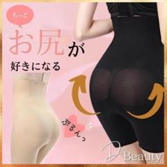 ハイウエストガードル XS/S 着圧レギンス ダイエット 美脚 骨盤ショーツ
