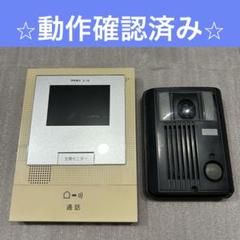 ⭐︎動作確認済み⭐︎アイホン カラーテレビドアホン ワイド録画 インターホンのサムネイル