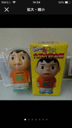 プリごろ太 グッズの中古 未使用品を探そう メルカリ