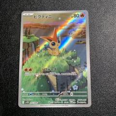 ビクティニar 10枚　まとめ売り 2025年最新】ビクティニ ARの人気アイテム - メルカリ