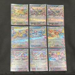 ブイズex RRまとめ売り イーブイex【ポケモンカードトレカお買得価格通販：トレコロ】