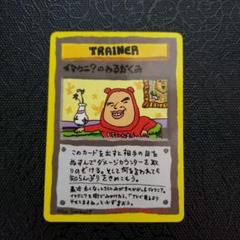 旧　ポケモンカード　貴重