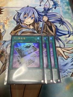 遊戯王 OCG 光の黄金櫃25th デッキパーツまとめ売り 遊戯王 光の黄金櫃 デッキパーツ セミコンプリートセット 魔術師