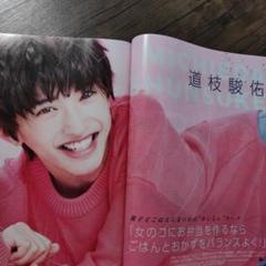 ②道枝駿佑 雑誌 切り抜き 大量まとめ 約70冊相当 ②道枝駿佑 雑誌 切り抜き 大量まとめ 約70冊(7)相当
