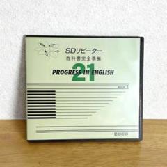 SDリーダー PROGRESS IN ENGLISH 付属教材2種 2025年最新】プログレス SDカードの人気アイテム - メルカリ