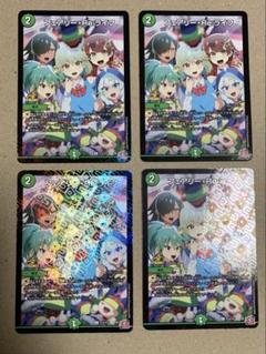 ドラゴン娘プロモ DM24-SP1 キャラプレミアムデッキ「ドラゴン娘になりたくないっ
