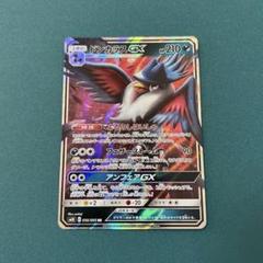 ポケモンカード ドンカラスGX デッキ パーツ エクストラ tr ストライプ hqdefault.jpg