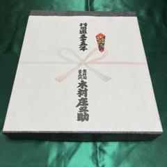 TE92_江戸期 大関 雲龍久吉 関脇 不知火諾右衛門 木村庄之助 額装 89cmx36cm /検 大鵬 双葉山 大相撲 横綱 2025年最新】29代木村庄之助の人気アイテム - メルカリ