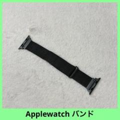 アップルウォッチ バンド ステンレス ベルト 長さ調節 男女兼用 マグネット