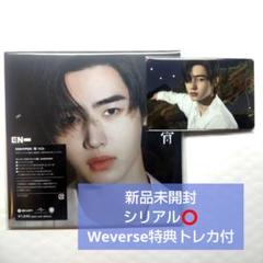 ENHYPEN 宵 ソンフン ソロジャケ 新品未開封 Weverse特典トレカ