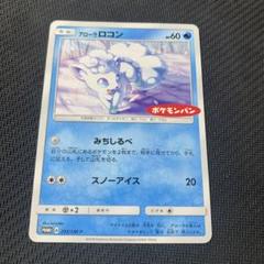ポケモンカード ポケモンパン　デデンネ　ニャース　アローラロコン　モクロー ポケモンカード ポケモンパンデデンネニャースアローラロコンモ