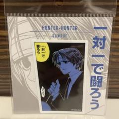 Amazon.co.jp: ジャンプショップ 365日ステッカー ハンター
