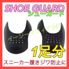 NIKE ダンク DUNK BRAZIL ブラジル スニーカープロテクター