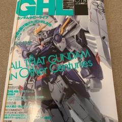 ガンダムホビーライフ 18