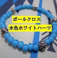 MP700ホワイトハーツ(水色)とボールクロスを使ったブレスレット