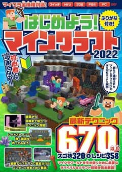 マイクラ スイッチ 建築の中古 未使用品 メルカリ