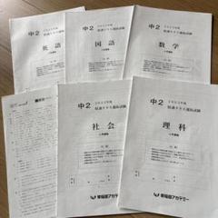 特訓クラス選抜試験 中1 2023 2024 計7回分 6月 9月 11月 1月 早稲アカ】2023年度中1特訓選抜の入室資格推移 | さくらブログ