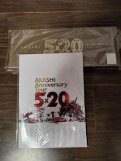 ARASHI 5x20 All the BEST!! 初回限定盤1 5×20 All the BEST!! 1999-2019｜嵐｜Storm Labels OFFICIAL SITE