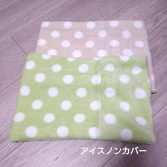 アイスノン枕カバー みずたま