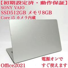 【第6世代】VAIO VJZ131A メモリ8GB シルバー ノートPC