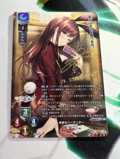 SP 姉御なバーテンダー 橘 伊織 サイン