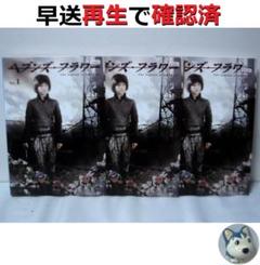 ヘブンズ・フラワー DVD 71QJaDvyx3L._AC_SY200_QL15_.jpg