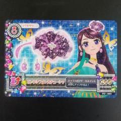 アイカツ！ 海外版 キャンペーン　アクセサリー12枚セット アイカツ 希少 キャンペーンレア アクセサリーセット｜Yahoo