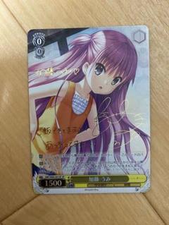 PSA10 ヴァイスシュバルツ 加藤うみ SP サイン 2025年最新】加藤うみ spの人気アイテム - メルカリ