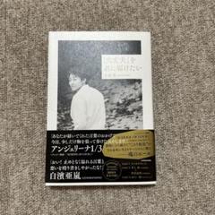 小森隼　エッセイ