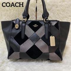 【美品】COACH パッチワーク クロスビー キャリーオール シルバー ブラック