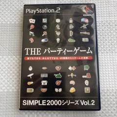 THE パーティーゲーム SIMPLE2000シリーズ Vol.2