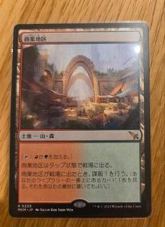 諜報ランド４枚セット 諜報ランドは今いくら（タルキール：龍嵐録発売後）｜clst