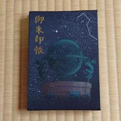 寒川神社 御朱印の中古 未使用品を探そう メルカリ 寒川神社 御朱印の中古 未使用品を探そう メルカリ