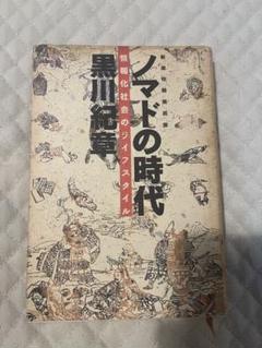 草原の王たち」— 蒙古革絵アート, 馬革に描かれた遊牧騎馬民族の物語 草原の王たち」— 蒙古革絵アート, 馬革に描かれた遊牧騎馬民族の