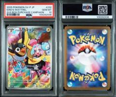 PSA10 ナンジャモのカイデン タイカイデン セット プロモ ポケモンカード ナンジャモのカイデン プロモ psa10 最新ケース 936 - メルカリ