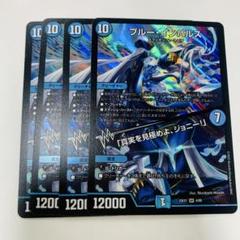 ブルーインパルス　4枚