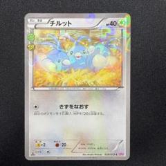 2025年最新】チルット ポケキュンの人気アイテム - メルカリ