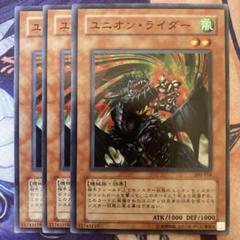 送料無料の商品 遊戯王 ユニオン・ライダー メルカリ - 302-018 遊戯王OCG デュエルモンスターズ