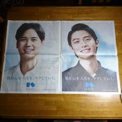 羽生結弦 大谷翔平2023年読売新聞元旦広告のサムネイル