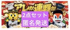 【2点セット】SMBC 日本シリーズ 関西ダービー 阪神xオリックスコラボグッズ 2点セット】SMBC 日本シリーズ 関西ダービー 阪神xオリックス