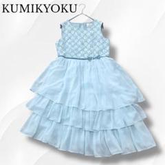150-170㎝】KUMIKYOKU NAVY ジャンパースカート / 組曲 KIDS