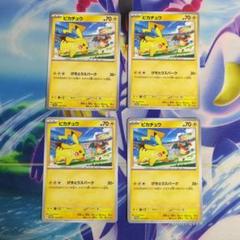 ピカチュウ 4枚セット げきとうスパーク - メルカリ
