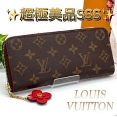【鑑定済】ルイヴィトン モノグラム フラワー ポルトクレ パズル チャーム LOUIS VUITTON ルイ・ヴィトン ラウンド 長財布 ポルトフォイユ