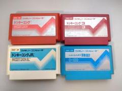 ファミコン　ドンキーコング４本セット