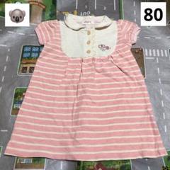 ボーダー ピンク 襟付き ワンピース キッズ 80
