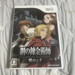 鋼の錬金術師 FULLMETAL ALCHEMIST -暁の王子- Wii J