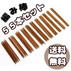 白 棒針 編み棒 55本セット 11種類 13cm 編み針 編み物 手芸 大容量
